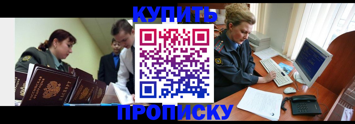 временная регистрация недорого в Обнинске