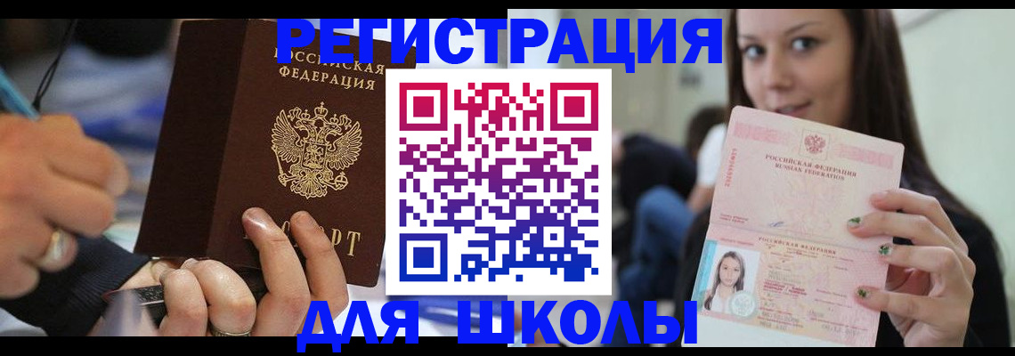 прописка законно в Обнинске